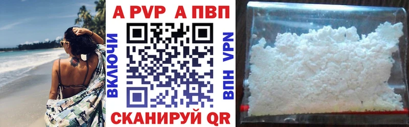 A-PVP Соль купить наркоту Гусиноозёрск