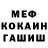 МЕФ мука Andrey Miglis