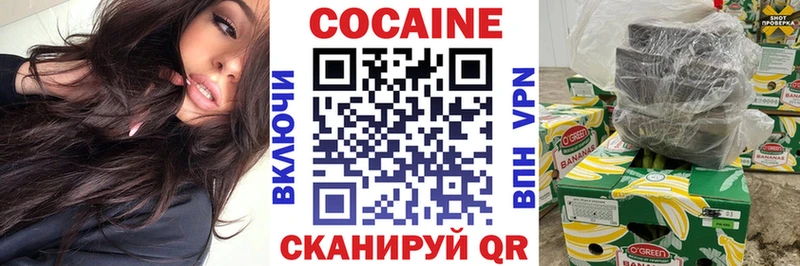 Кокаин VHQ  Гусиноозёрск 