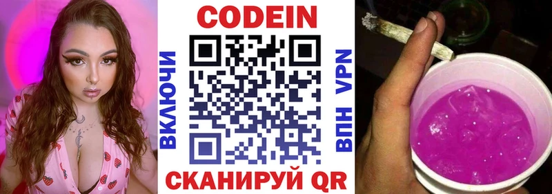 KRAKEN зеркало  Гусиноозёрск  Codein Purple Drank 