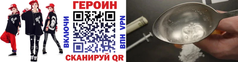 купить наркотики цена Гусиноозёрск ГЕРОИН VHQ