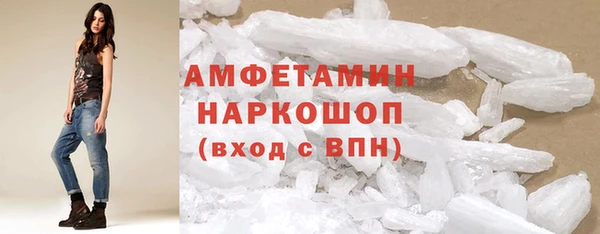 метамфетамин Белоозёрский