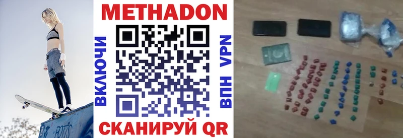 наркота  Гусиноозёрск  МЕТАДОН кристалл 